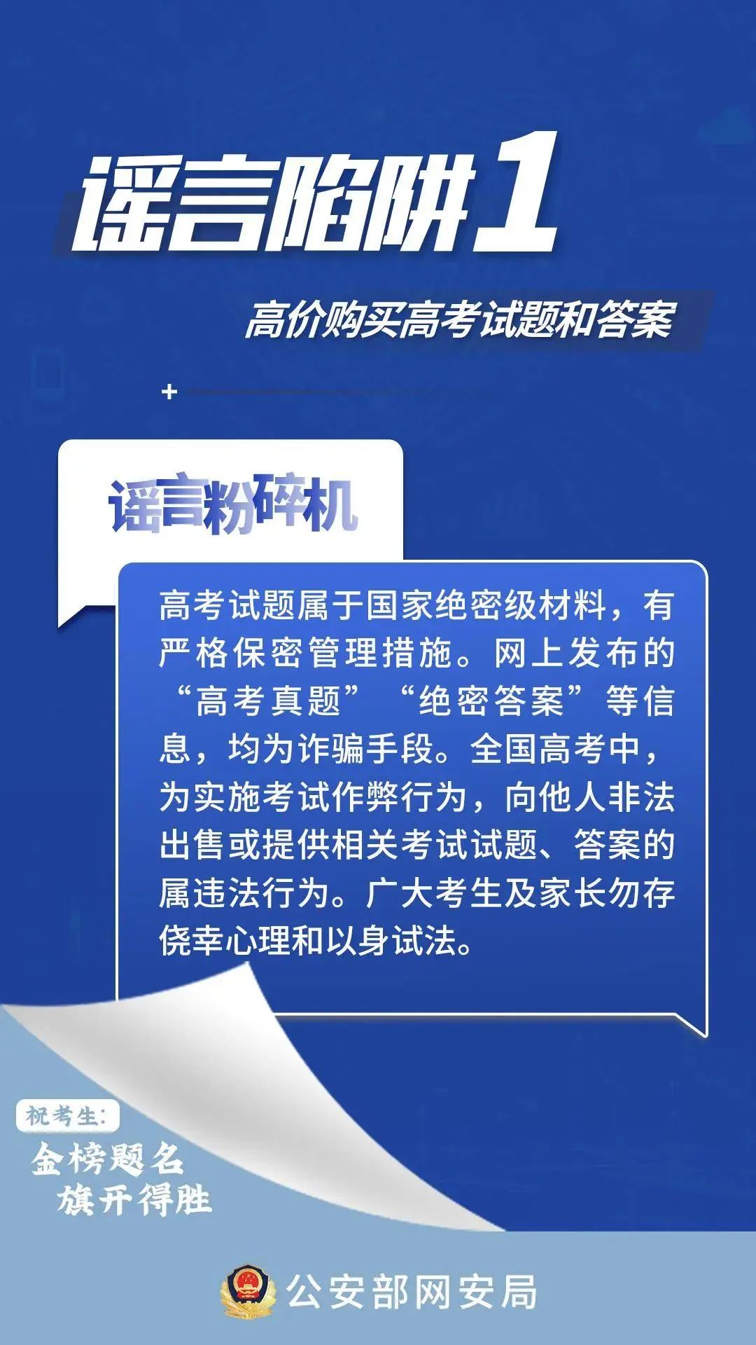 云南省高考录取分数线预计6月23日公布！.jpg
