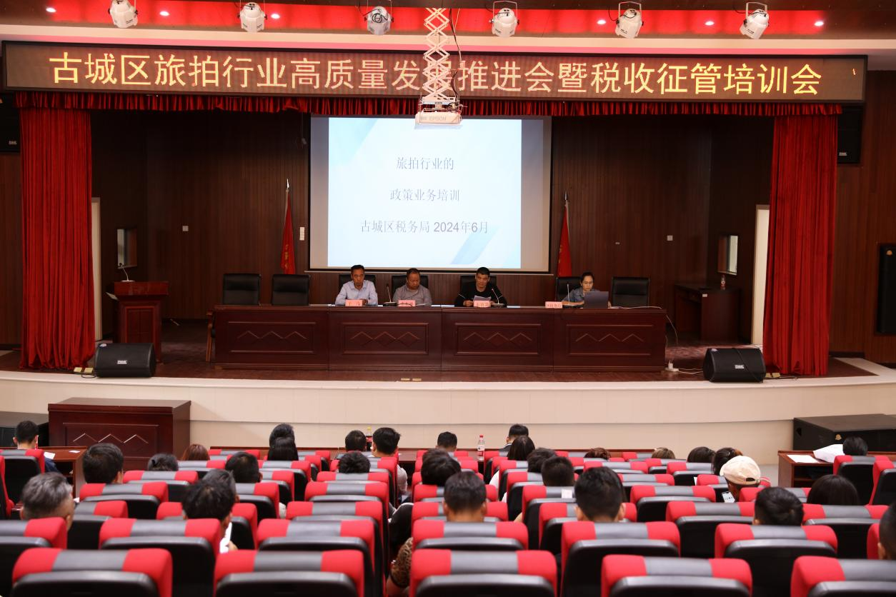 文旅融合新策略 古城区旅拍行业高质量发展与税收管理新动向1.png