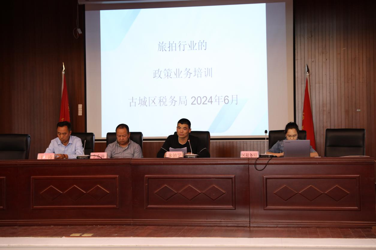 文旅融合新策略 古城区旅拍行业高质量发展与税收管理新动向2.png