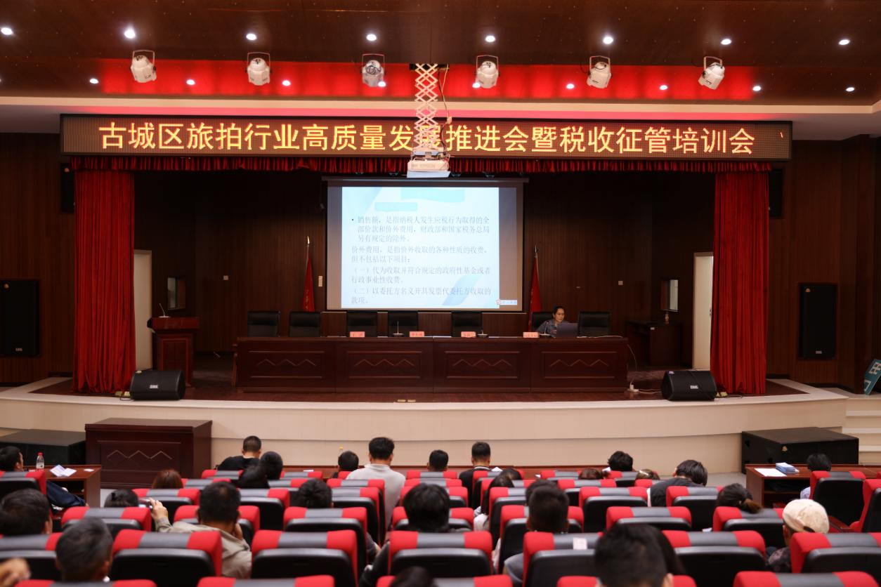 文旅融合新策略 古城区旅拍行业高质量发展与税收管理新动向7.png