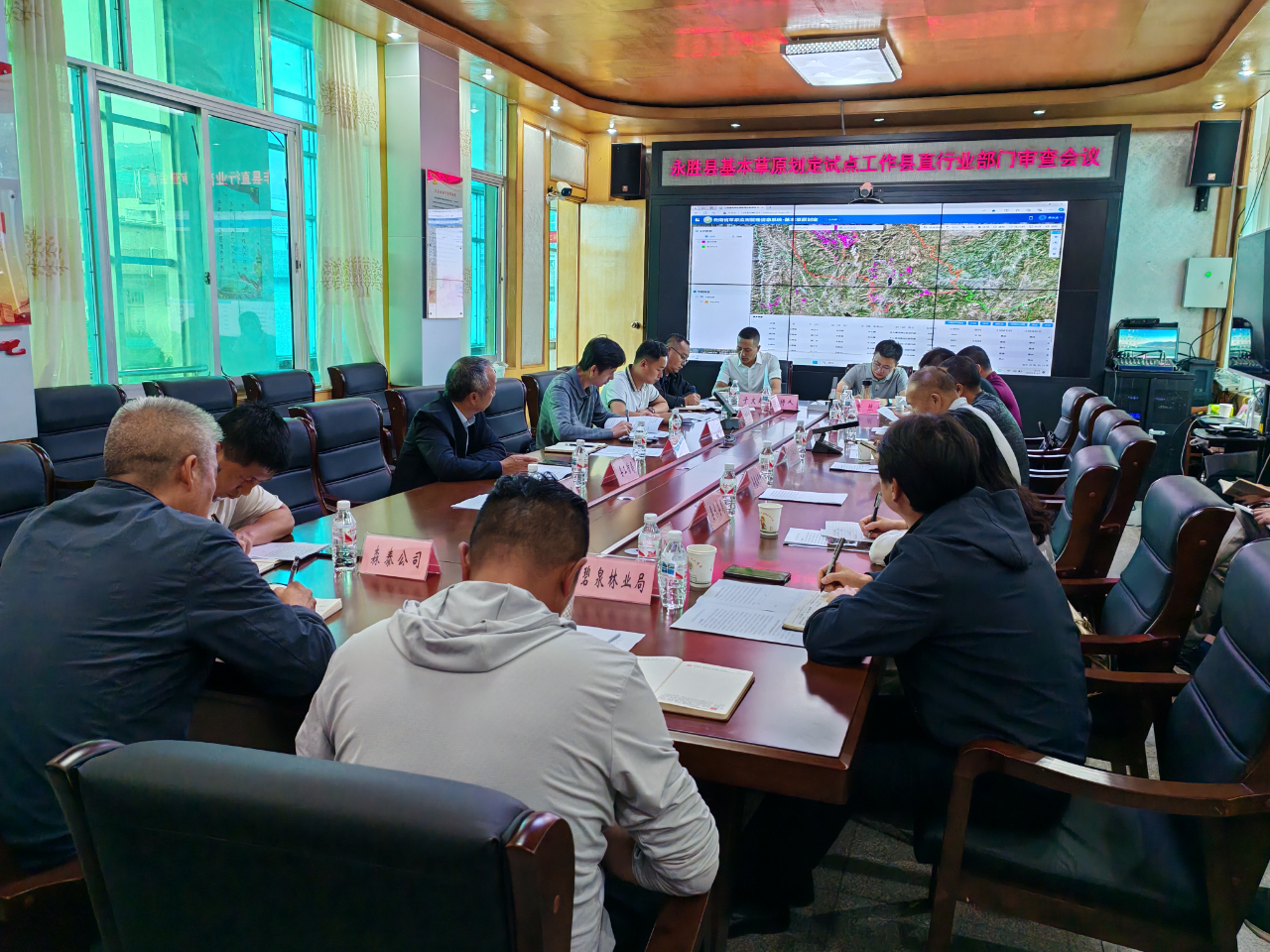永胜县基本草原划定试点工作县直行业部门审查会议召开01.jpg