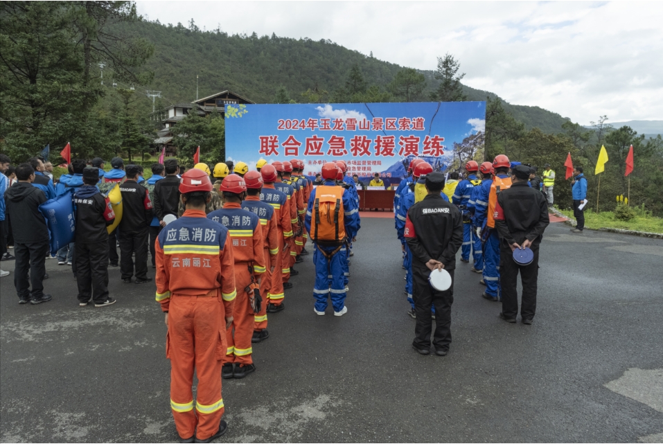确保游客安全！玉龙雪山景区开展索道联合应急救援演练08.png