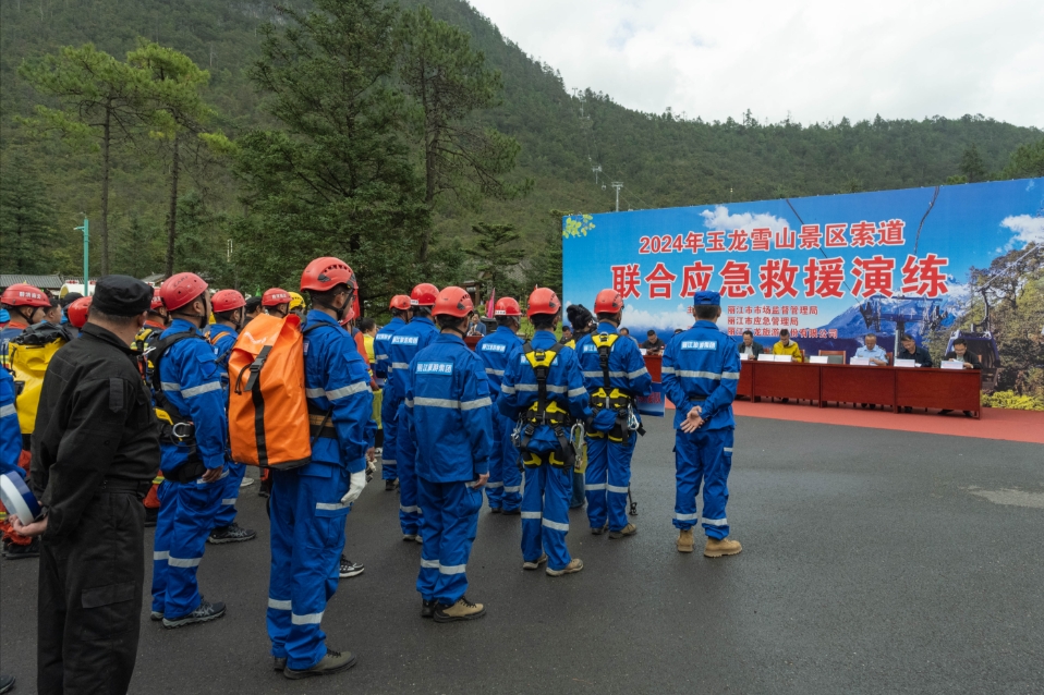确保游客安全！玉龙雪山景区开展索道联合应急救援演练09.png