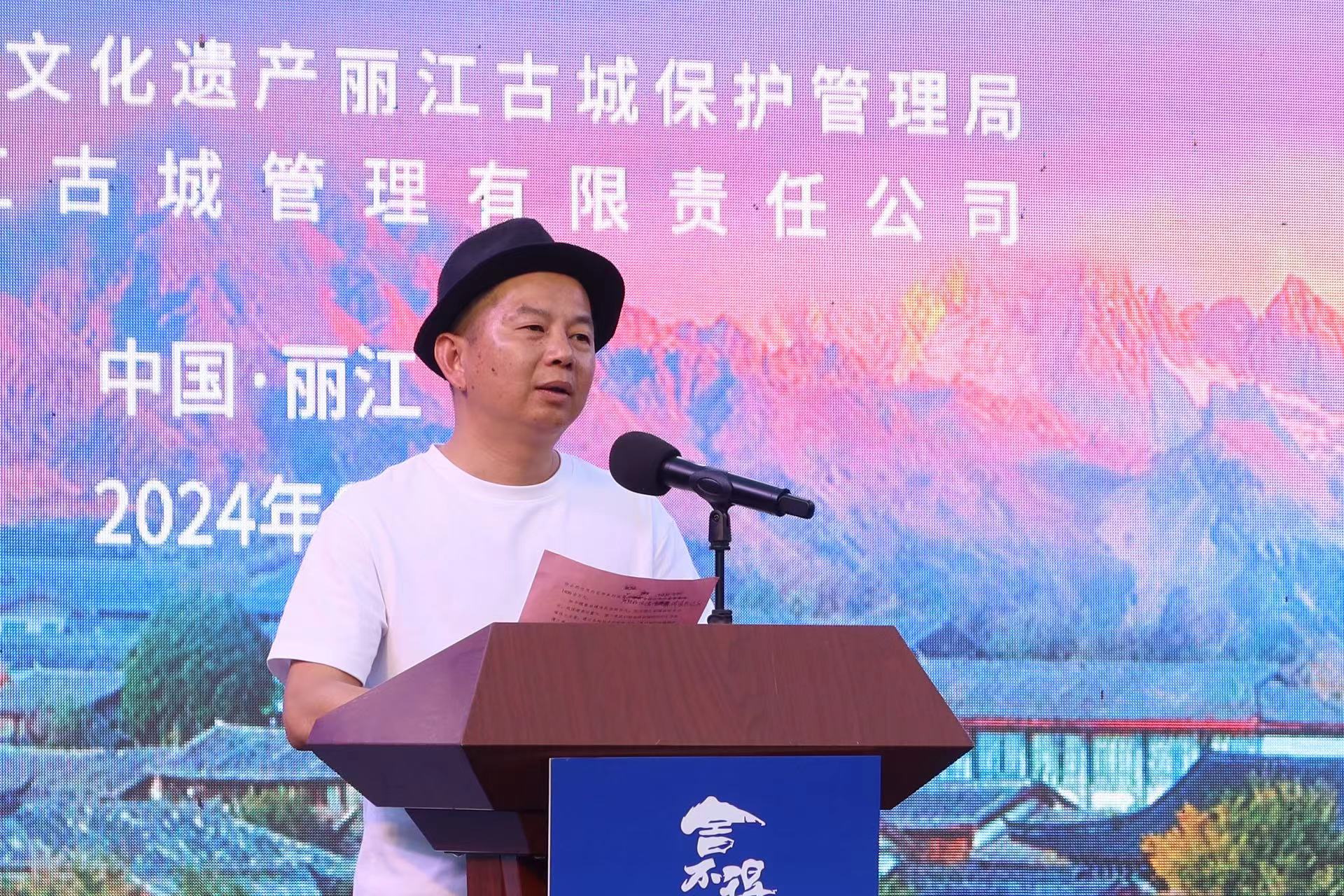 “舍不得的丽江·有一种浪漫叫丽江古城”新媒体系列主题宣传活动正式启动 (2).jpg