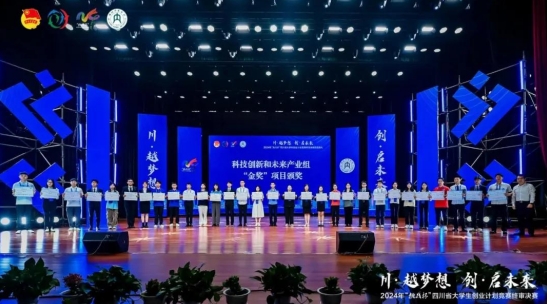 智创未来，创想时代——大学生创新创业新力量 (2).png