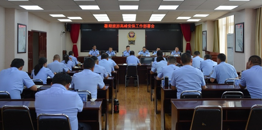 召开部署会.jpg
