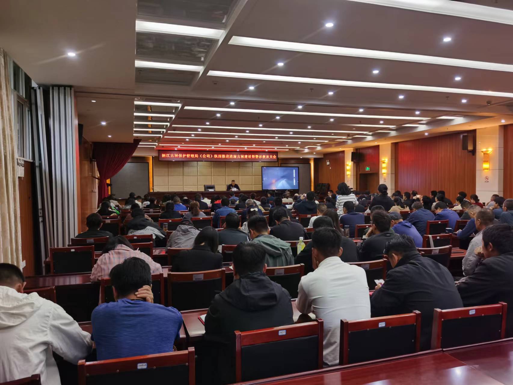 丽江古城保护管理局（公司） 深化党纪学习，筑牢清廉防线1.jpg