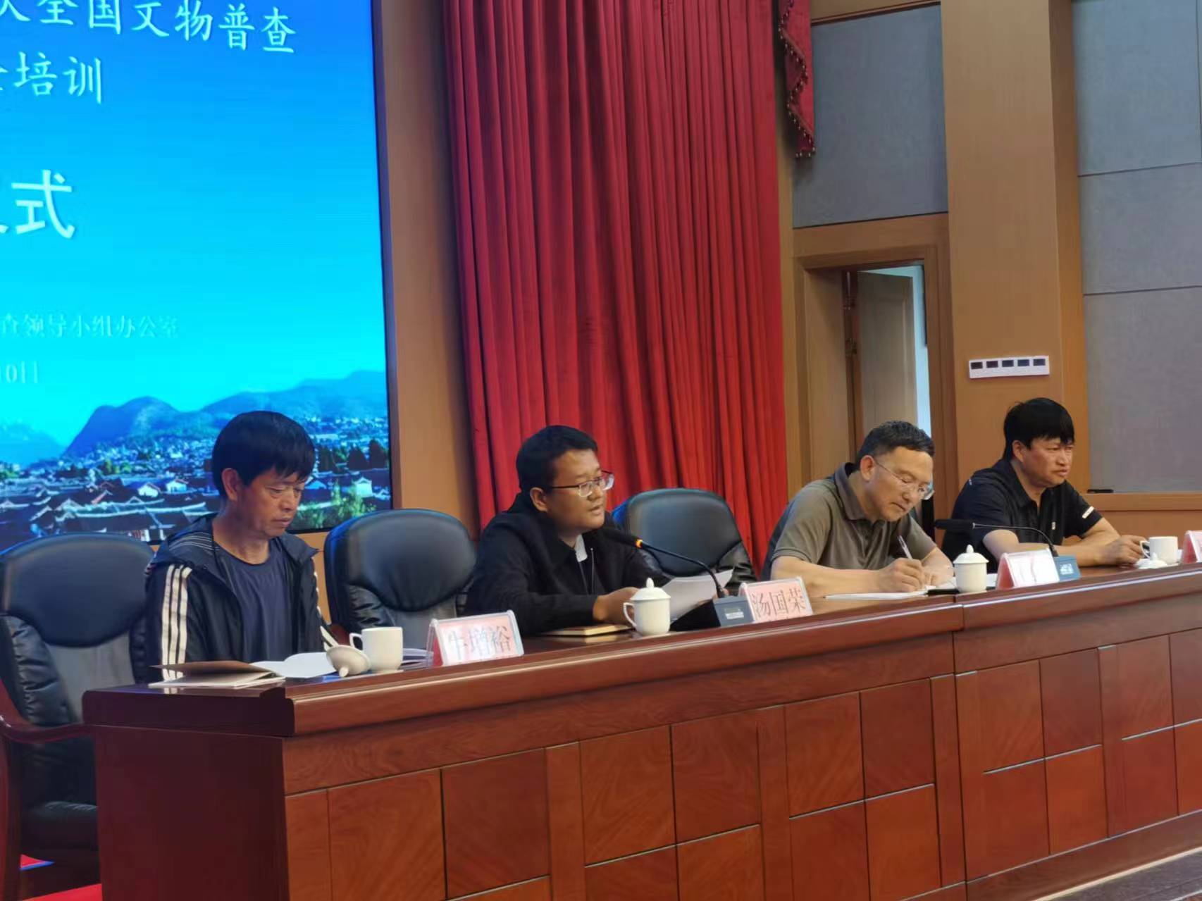 丽江市举办2024年度第四次全国文物普查暨文物安全培训3.jpg