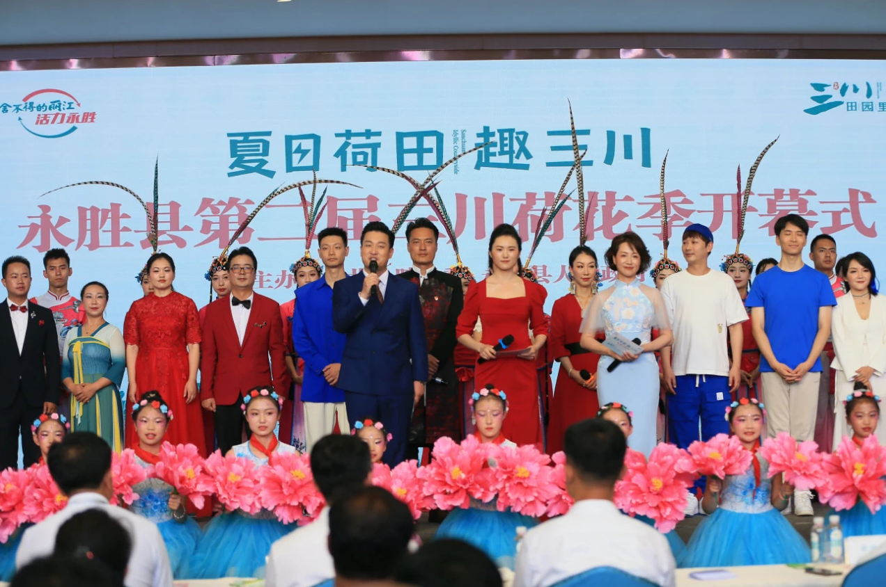 永胜县第三届荷花季7月14日启幕 系列活动导览来了5.png