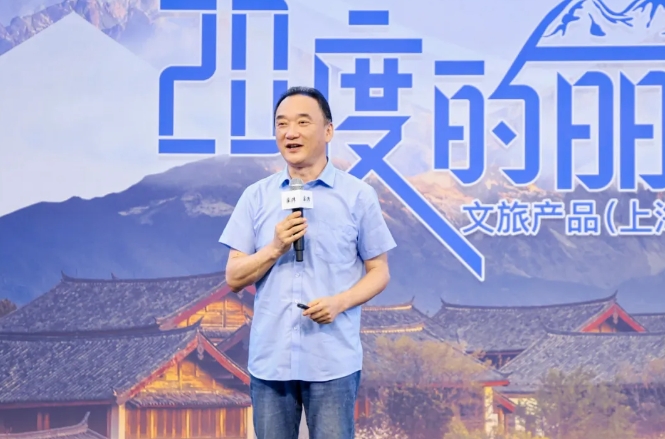 黄浦江遇见丽江：20度的丽江推介会在上海举办，发布旅游优惠礼包 (6).png