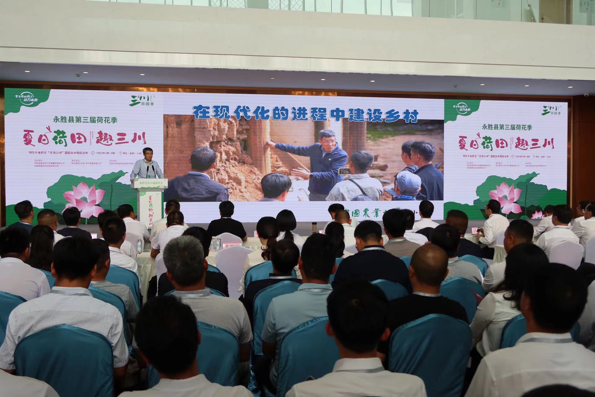 永胜县第三届荷花季启动  邀你共赴一场盛夏之约 (5).jpg