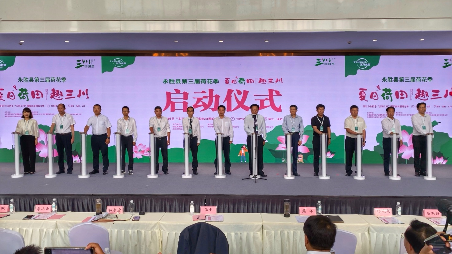 永胜县第三届荷花季启动  邀你共赴一场盛夏之约 (1).jpg