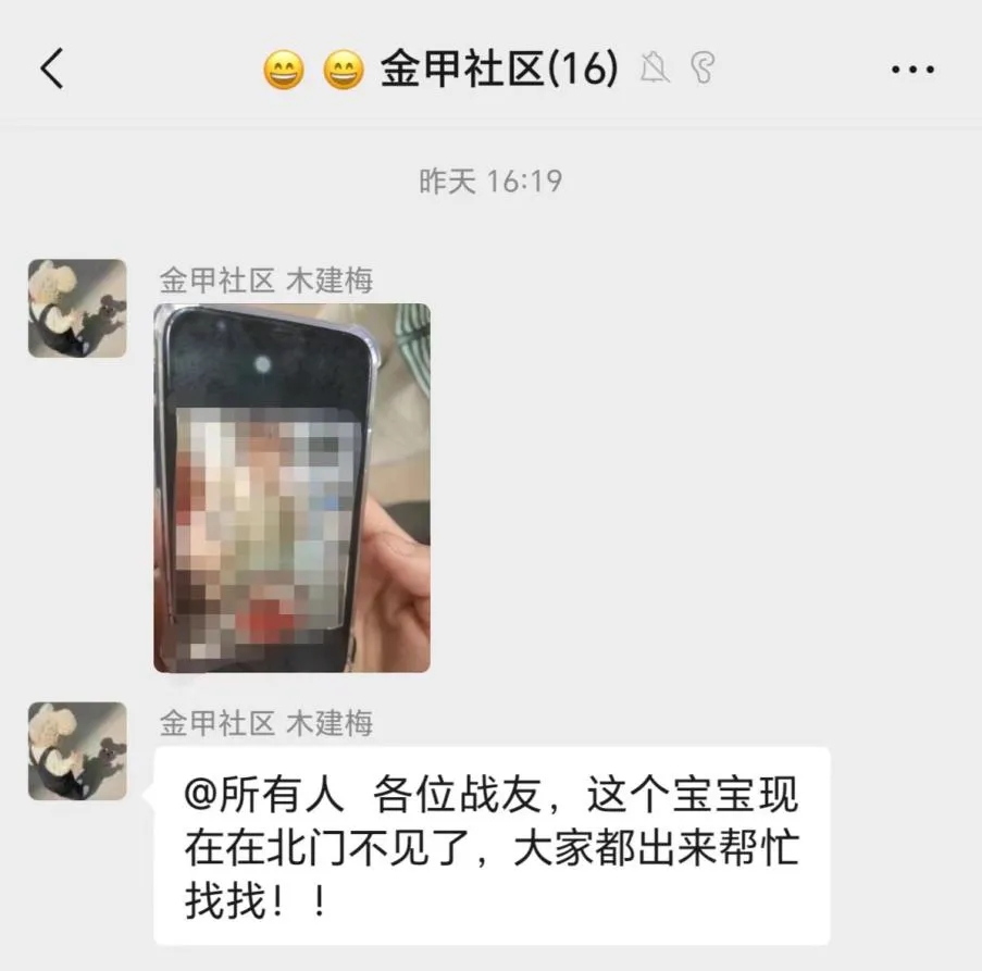 “网格速度！”10分钟，丽江社区网格员找回走失小孩01.jpg
