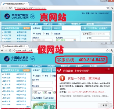 丽江公安紧急预警！近期“机票退改签”诈骗多发 (2).png