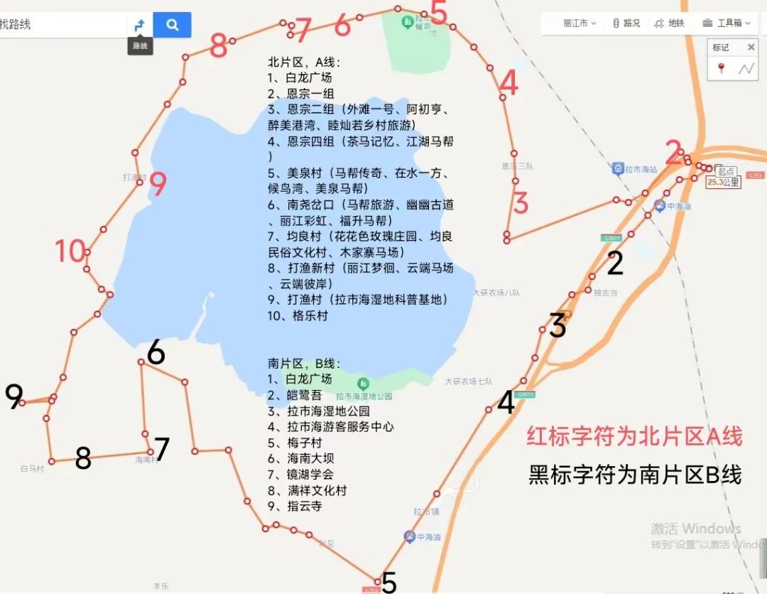 丽江古城到拉市海景区公交旅游专线正式开通 (1).jpg