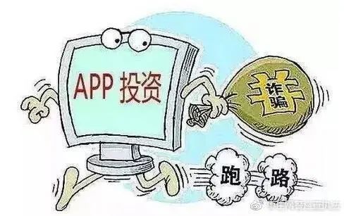 丽江一市民被骗6万余元 警方提醒警惕虚假投资理财诈骗！3.jpg