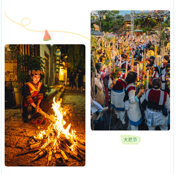 束河火把节活动来咯 萤火集市摊位招募中点亮你的创意摊位 4.png