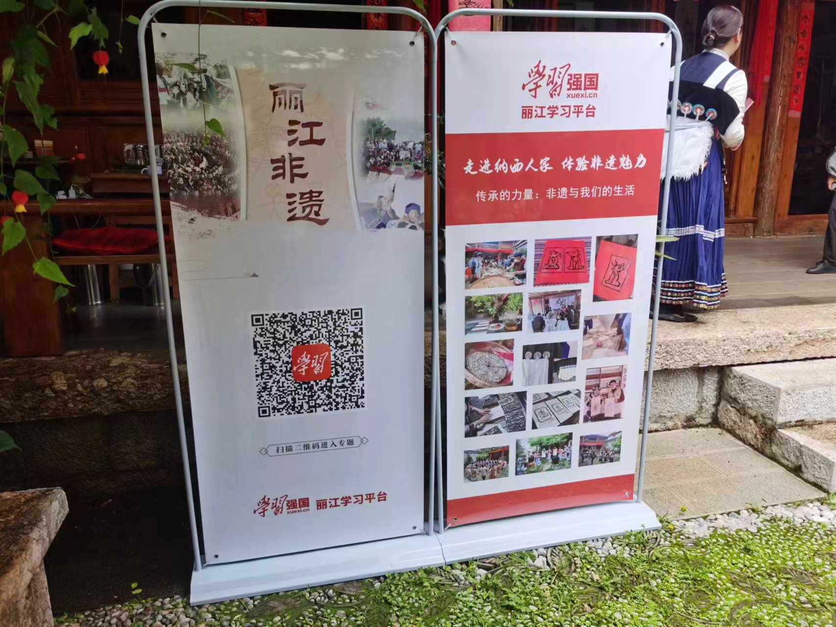 “学习强国”丽江学习平台走进丽江古城纳西人家，体验非遗魅力1.jpg