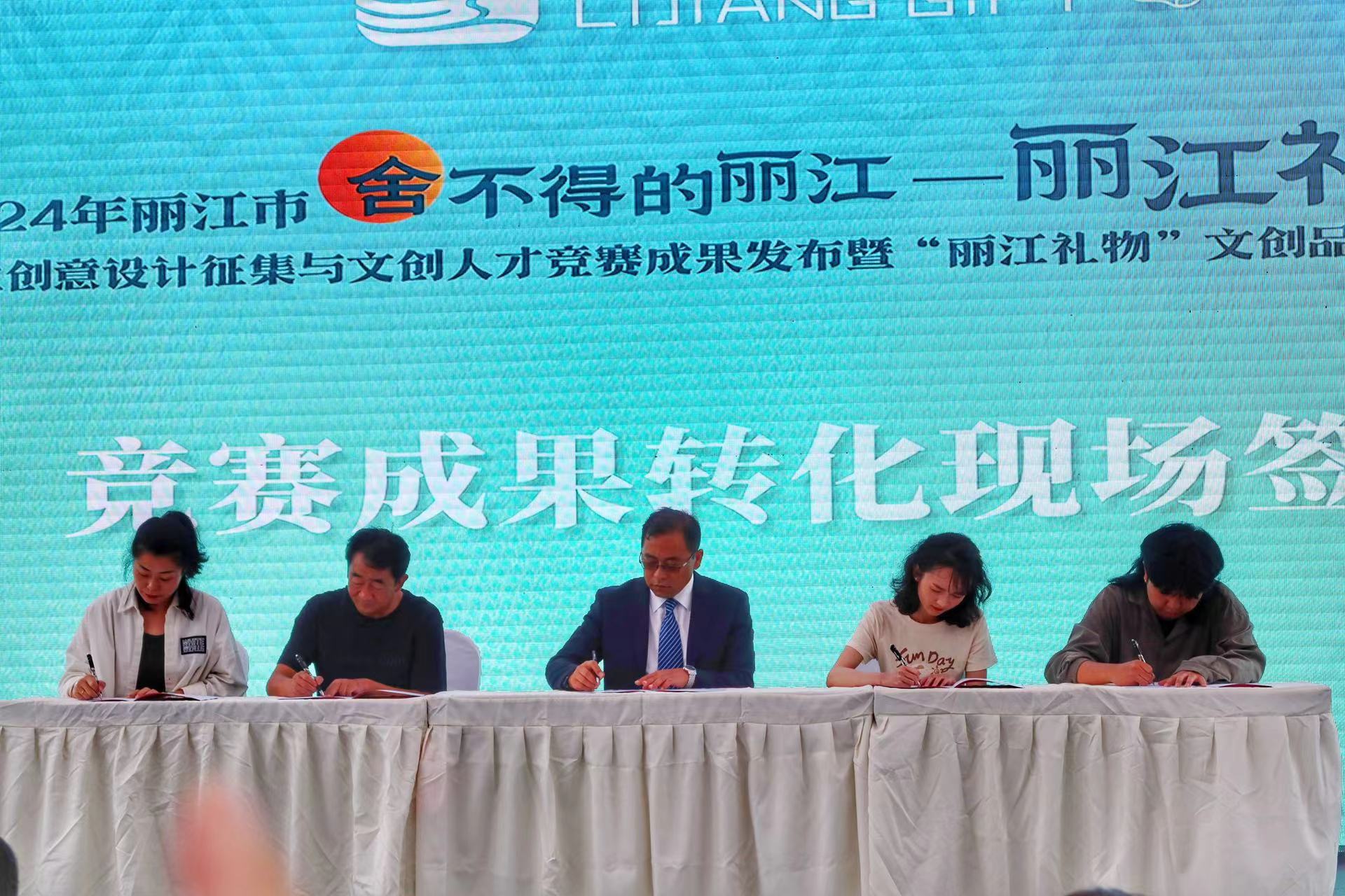 “丽江礼物”惊艳亮相  带走一份难忘的丽江记忆 (1).jpg