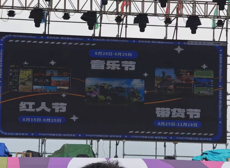 丽江雪山 Online 嘉年华与大型马术实景剧《革嚢渡》在丽江猎鹰景区盛大发布 (4).png