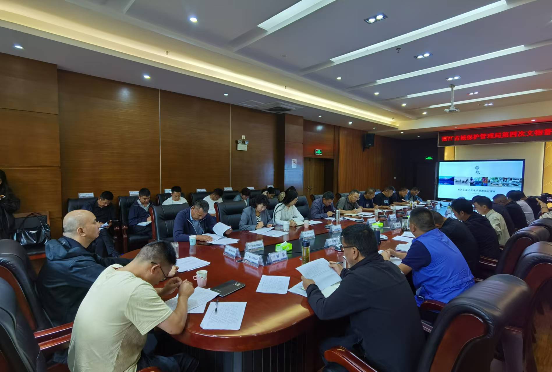 丽江古城第四次文物普查及文化遗产保护工作会议5.jpg