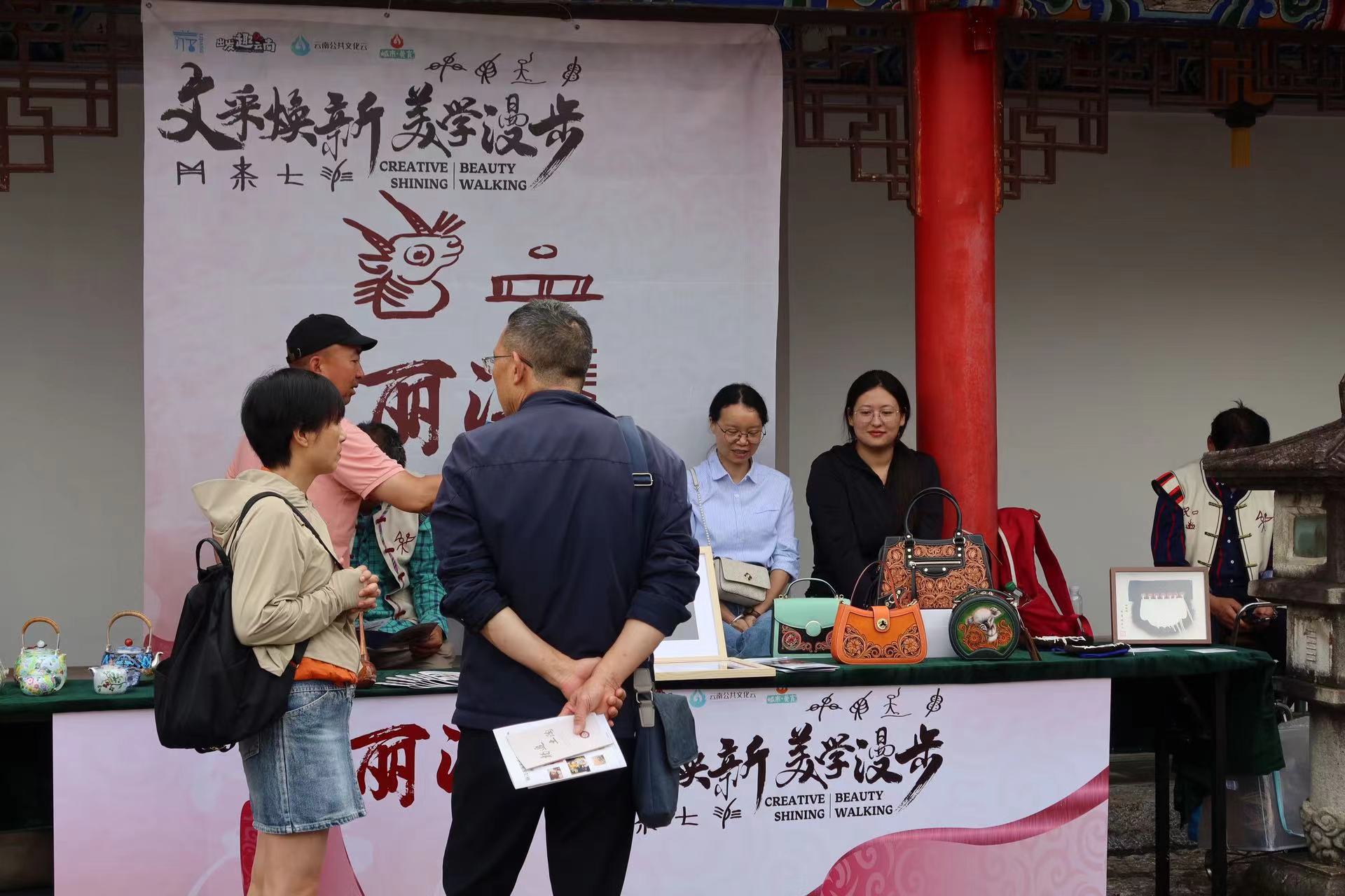 “文采焕新 美学漫步”——2024云南文化和旅游公共服务产品采购大会系列活动启动 (8).jpg