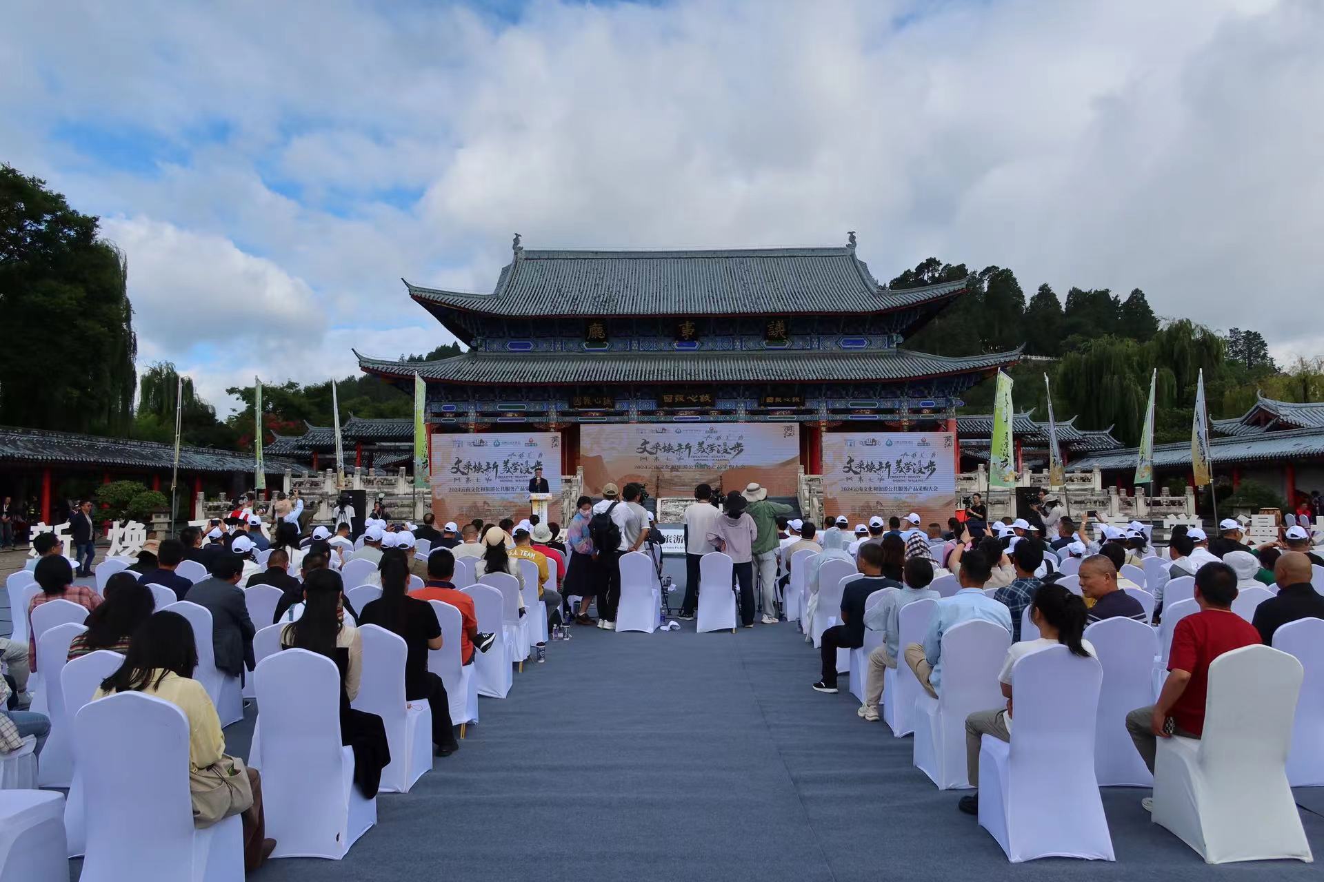 “文采焕新 美学漫步”——2024云南文化和旅游公共服务产品采购大会系列活动启动 (5).jpg