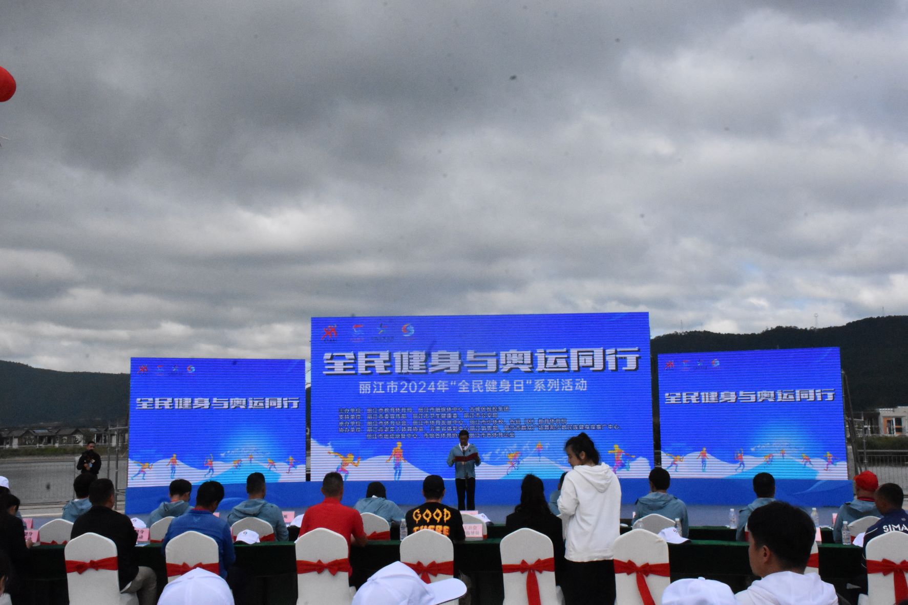 丽江市2024年全民健身日启动仪式中济海公园盛大举办2.JPG