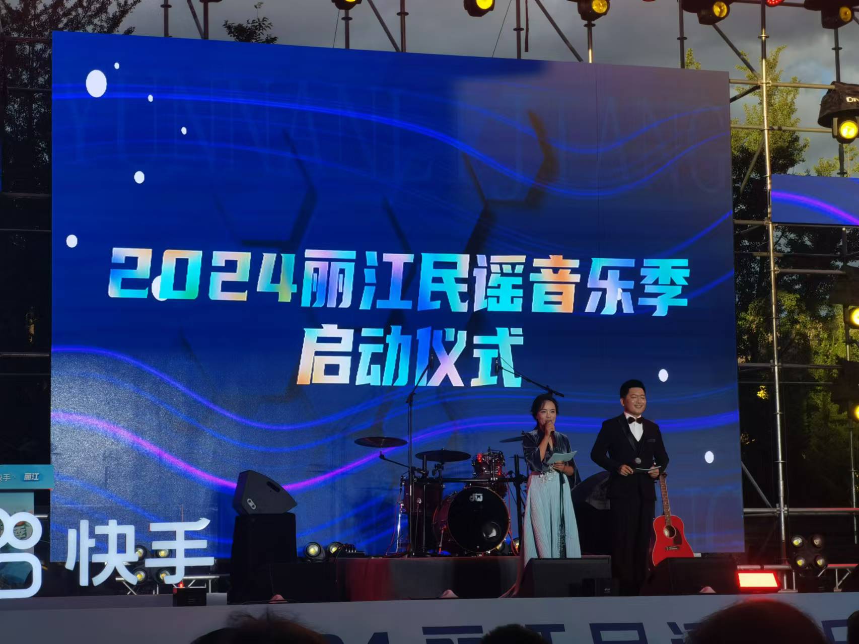 丽江民谣音乐季正式启动 以乐为媒绘就文旅新篇1.jpg