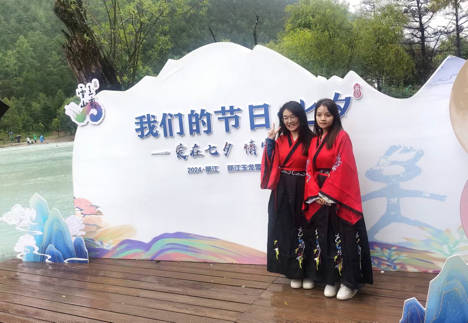 爱在七夕 情定玉龙 七夕主题活动在丽江玉龙雪山景区蓝月谷举办4.jpg