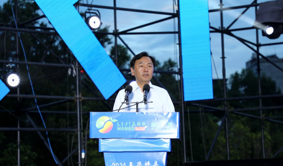 2024年华坪县第十五届芒果季 盛大开幕3.png