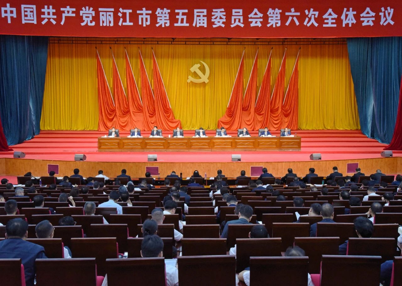 中共丽江市委五届六次全会举行 市委常委会主持会议 市委书记浦虹讲话 (2).jpg