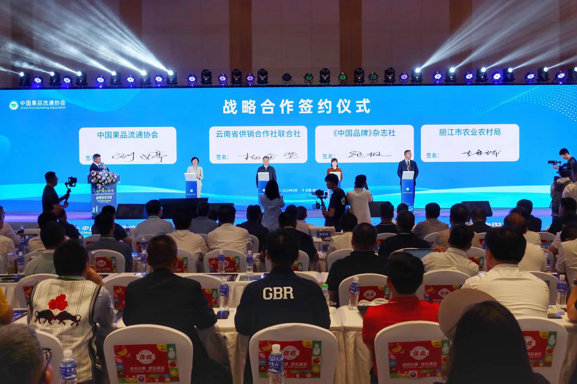 丽果出圈  第九届中国果业品牌大会在丽江开幕 (2).jpg