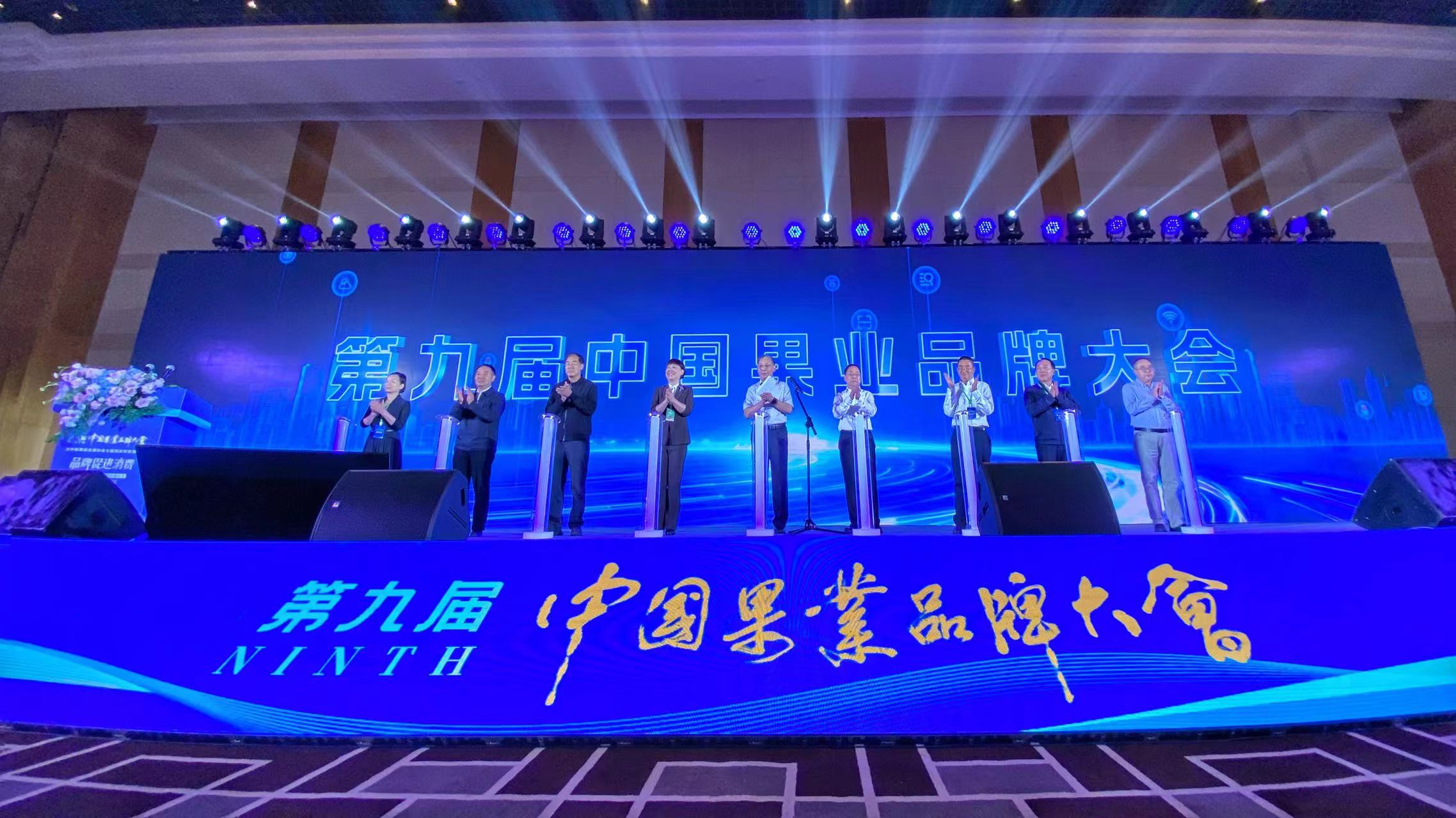 丽果出圈  第九届中国果业品牌大会在丽江开幕 (1).jpg