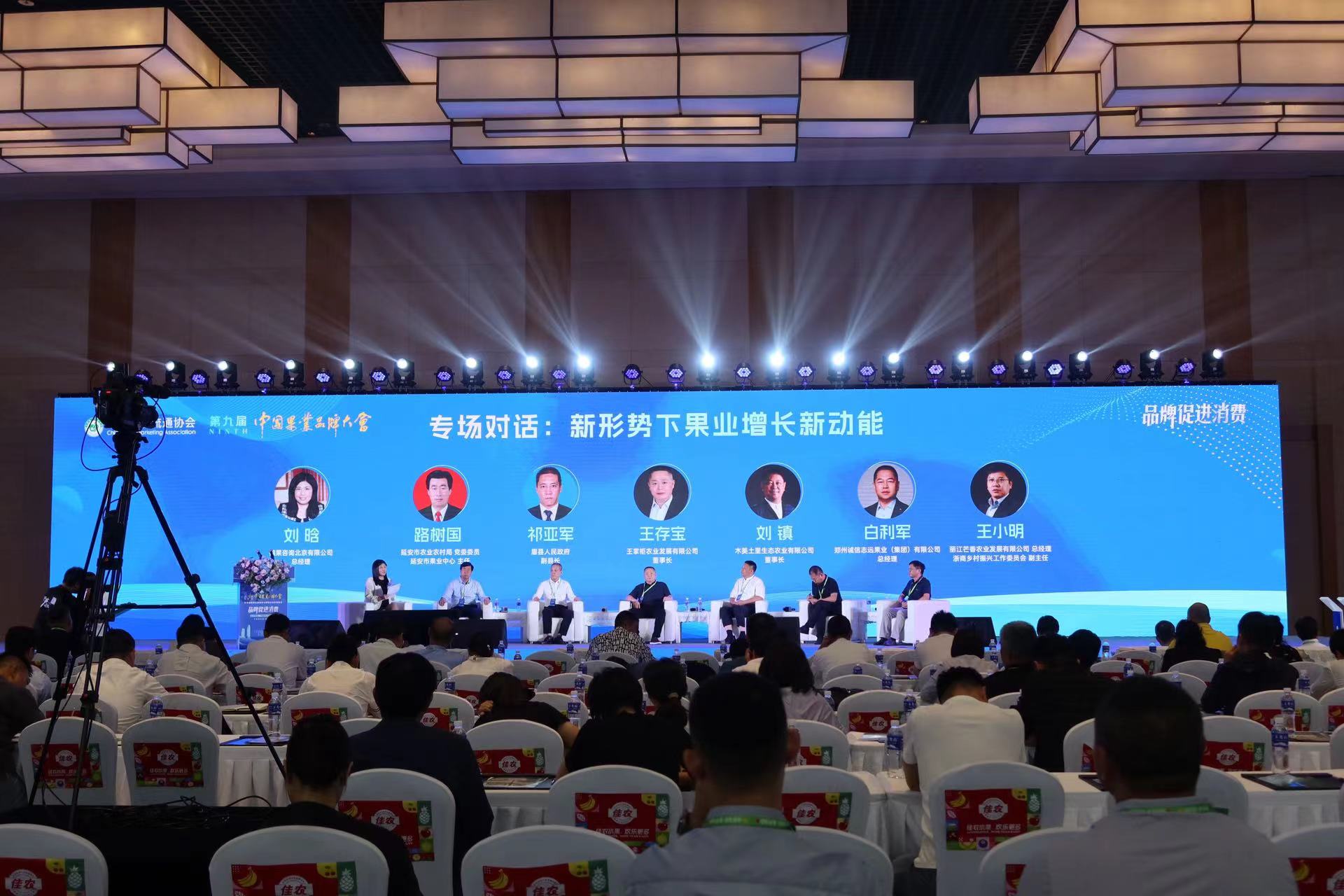 丽果出圈  第九届中国果业品牌大会在丽江开幕 (9).jpg