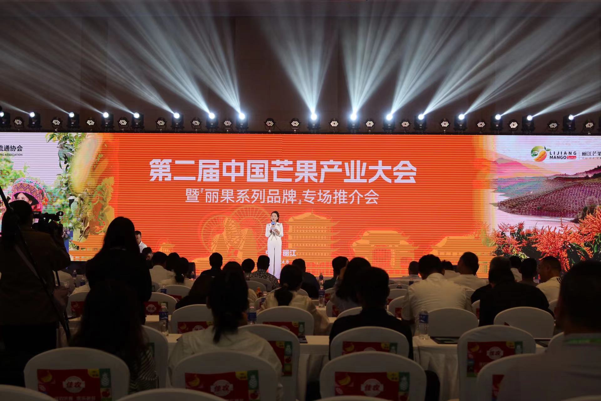 丽果出圈  第九届中国果业品牌大会在丽江开幕 (10).jpg