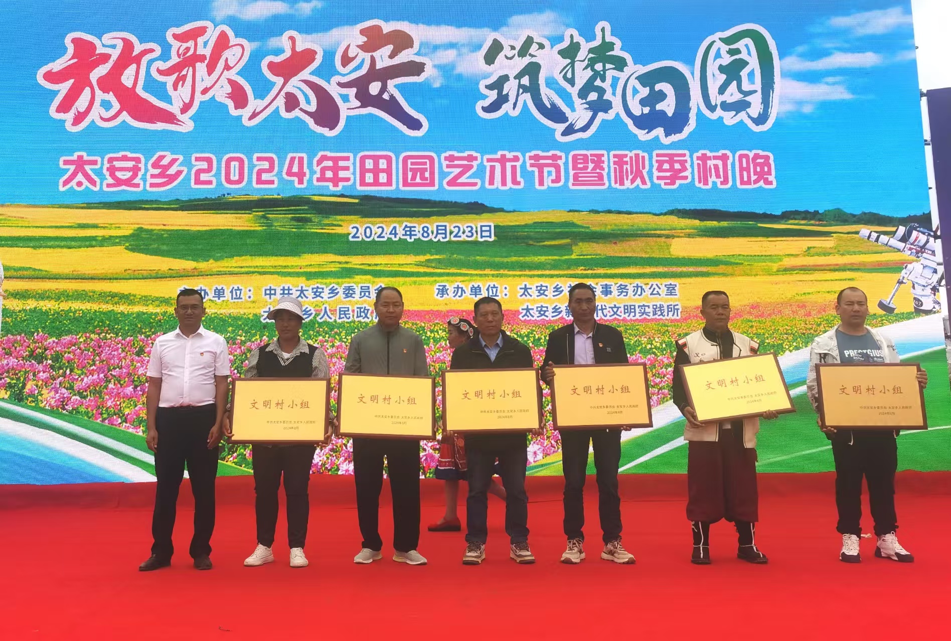 2024年田园艺术节暨秋季村晚丽江丽江太安乡盛大举办04.jpg