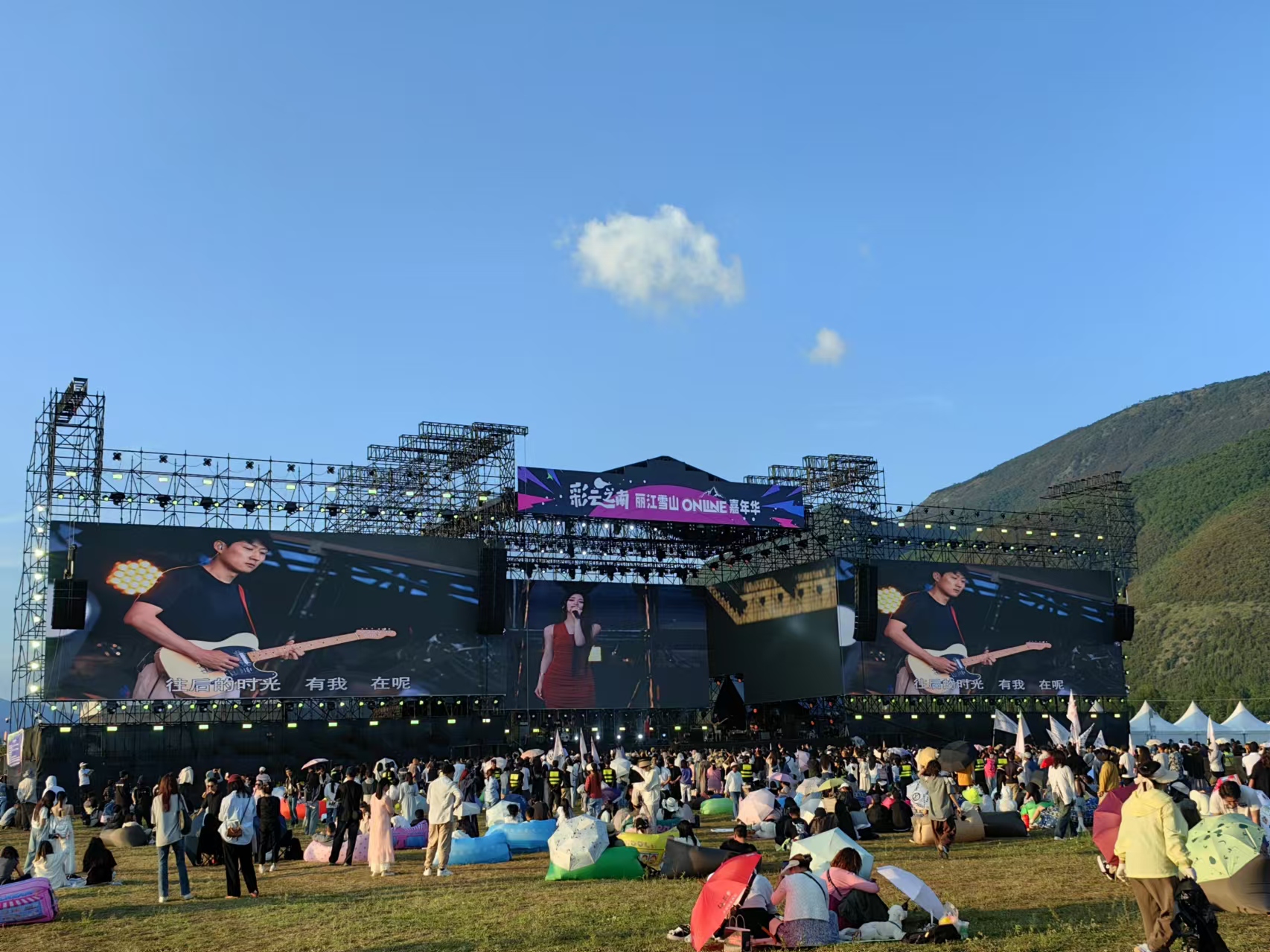 彩云之南·丽江雪山Online嘉年华音乐节激情开唱04.jpg