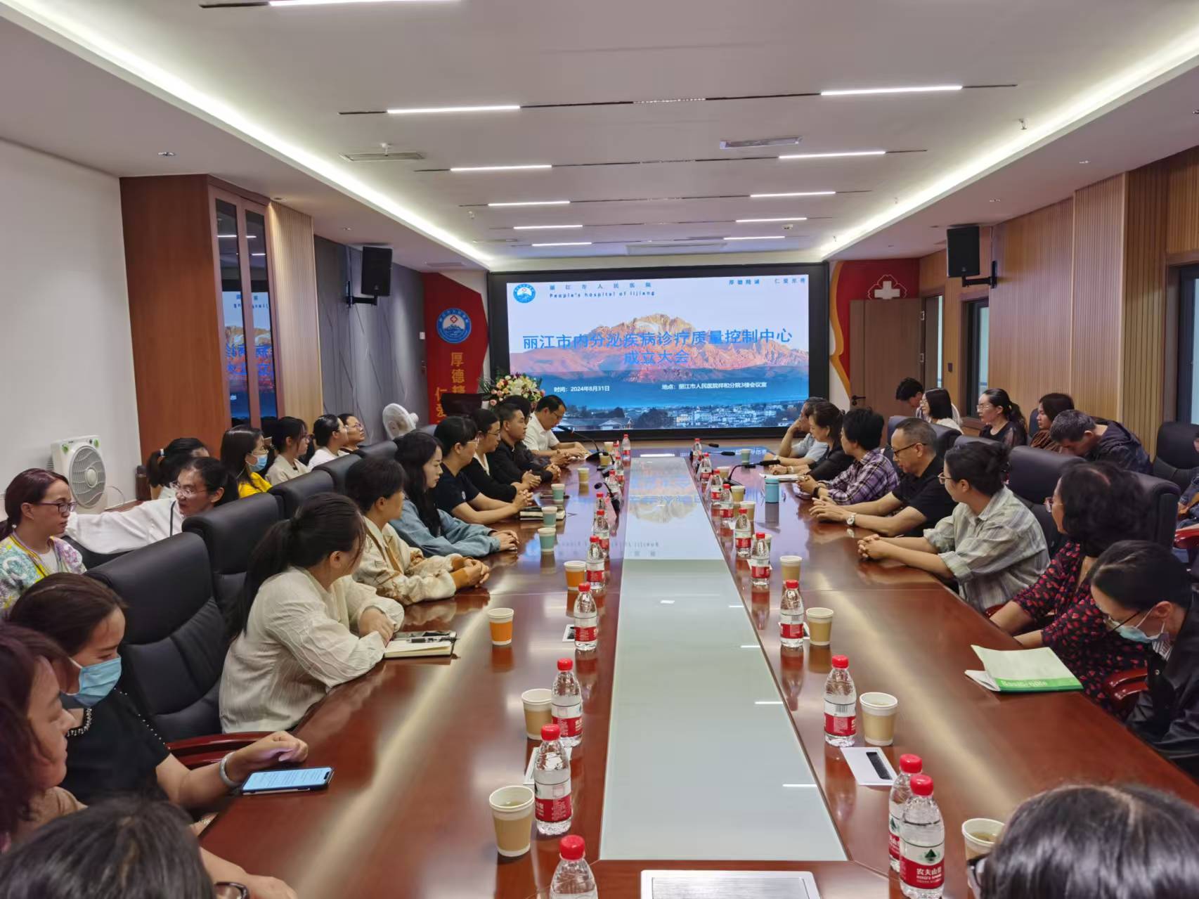 丽江市人民医院正式设立内分泌疾病诊疗质量控制中心1.jpg