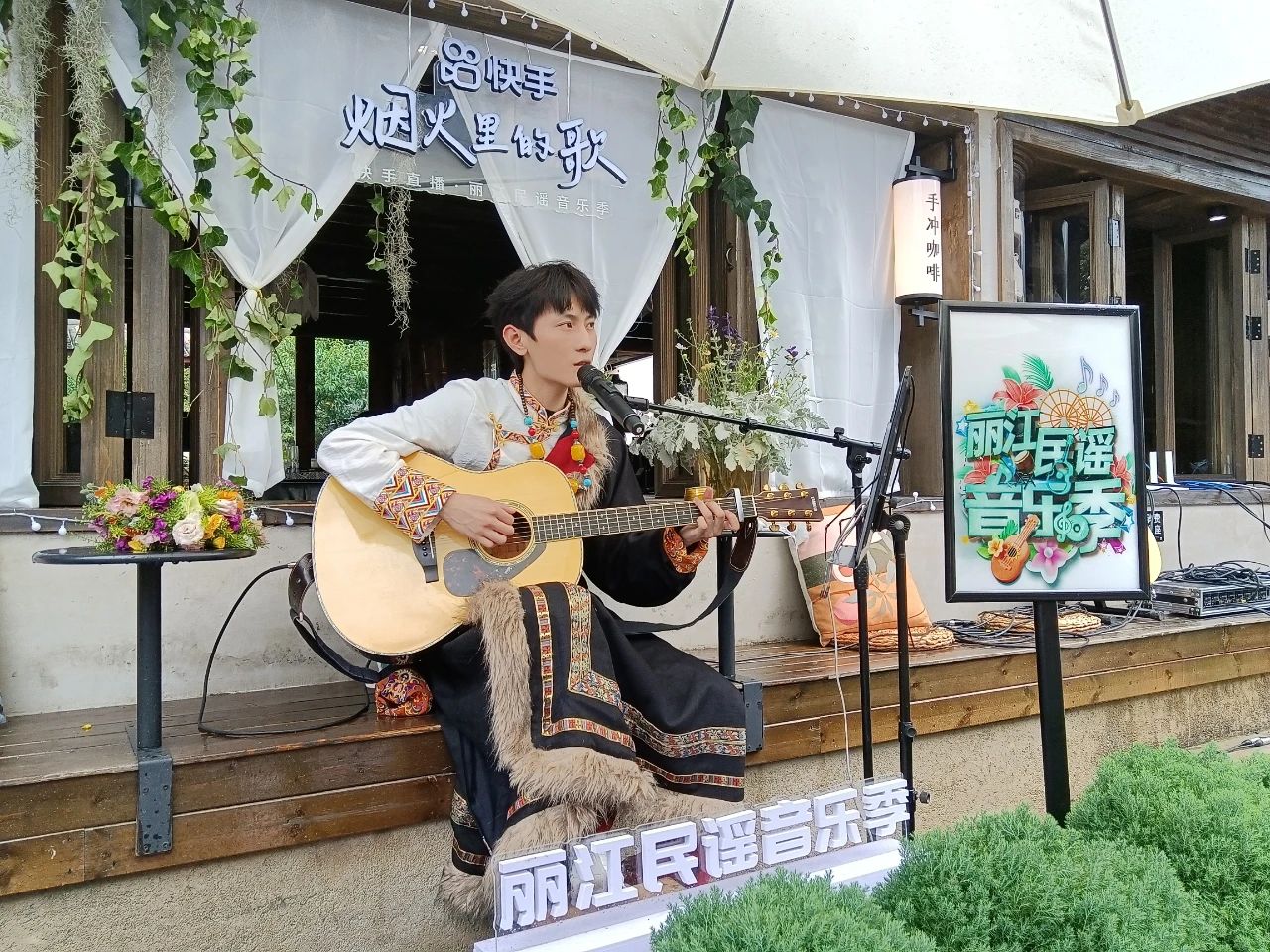 9月7日晚  2024丽江民谣音乐季总决选将在丽江古城进行4.jpg