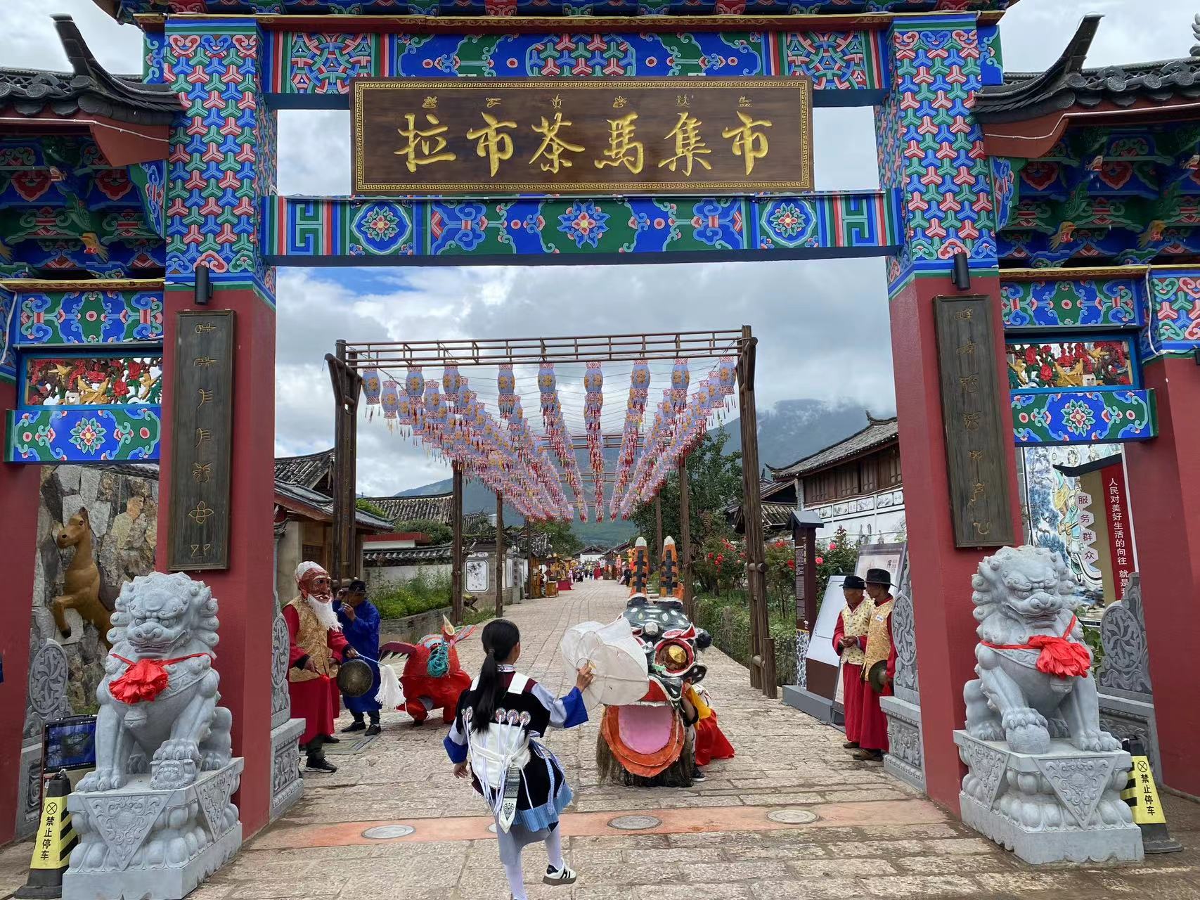 全国首个沉浸式主题村落亮相  序山海等你来探秘 (2).jpg