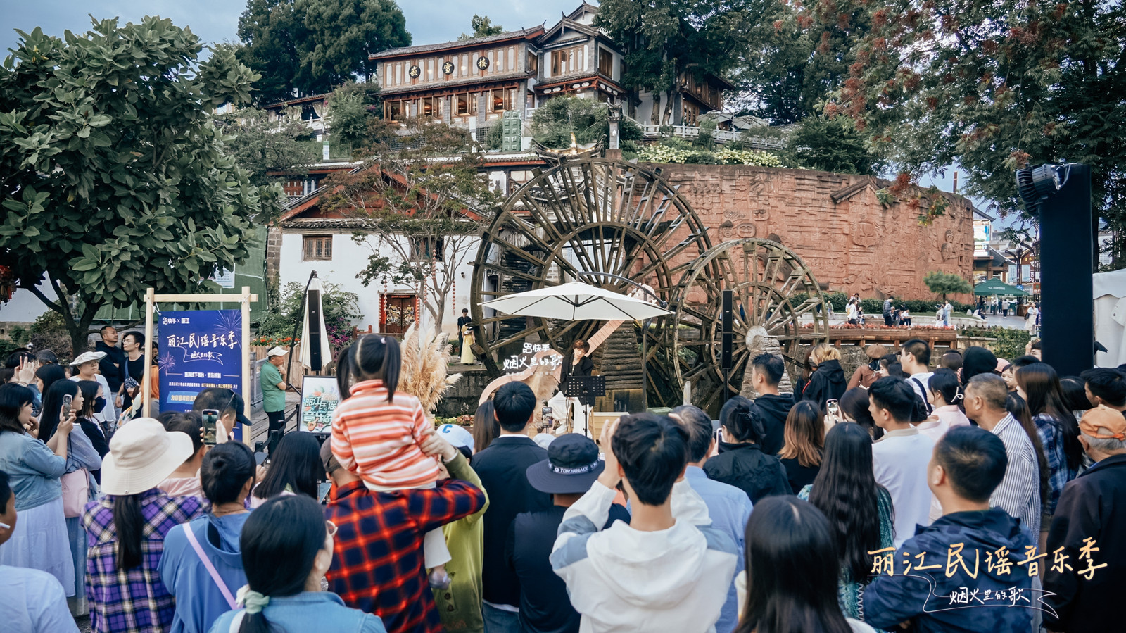 2024丽江民谣音乐季：浪漫古城唱响圆满收官之夜 (10).jpg