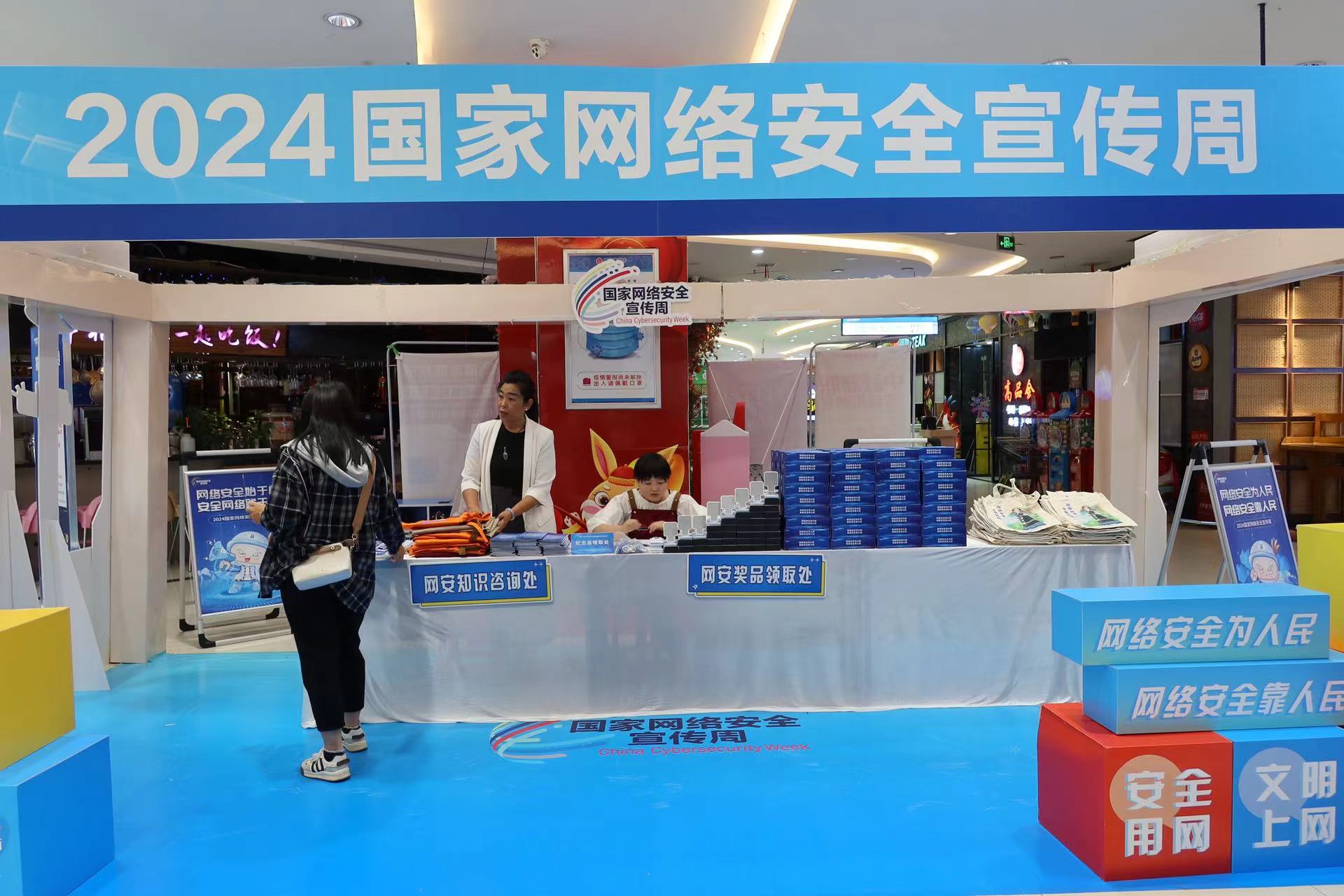 丽江市2024年国家网络安全宣传周启动 (4).jpg