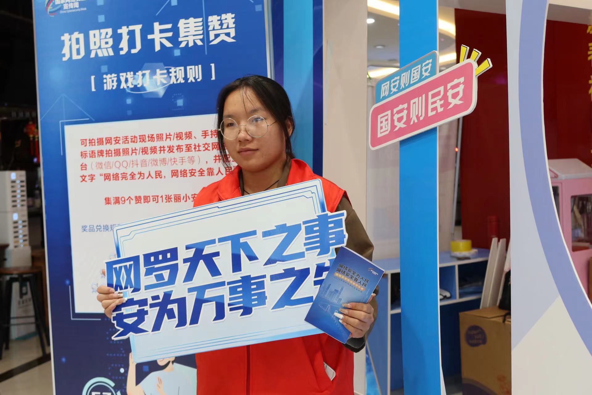 丽江市2024年国家网络安全宣传周启动 (5).jpg