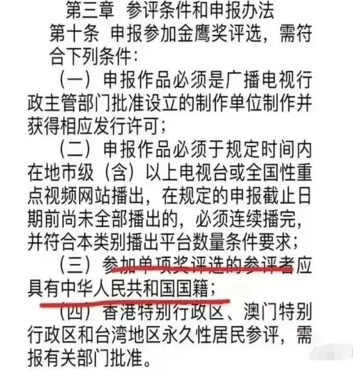 刘亦菲因美国人身份，被取消中国电视金鹰奖评选资格！2.png