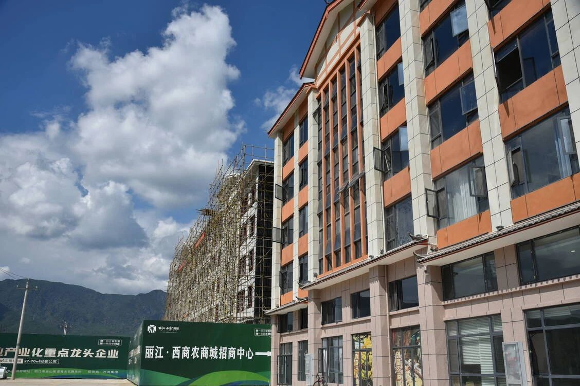丽江西商农商城项目有序推进中！项目一批次预计今年底交房，明年初开业1.jpg