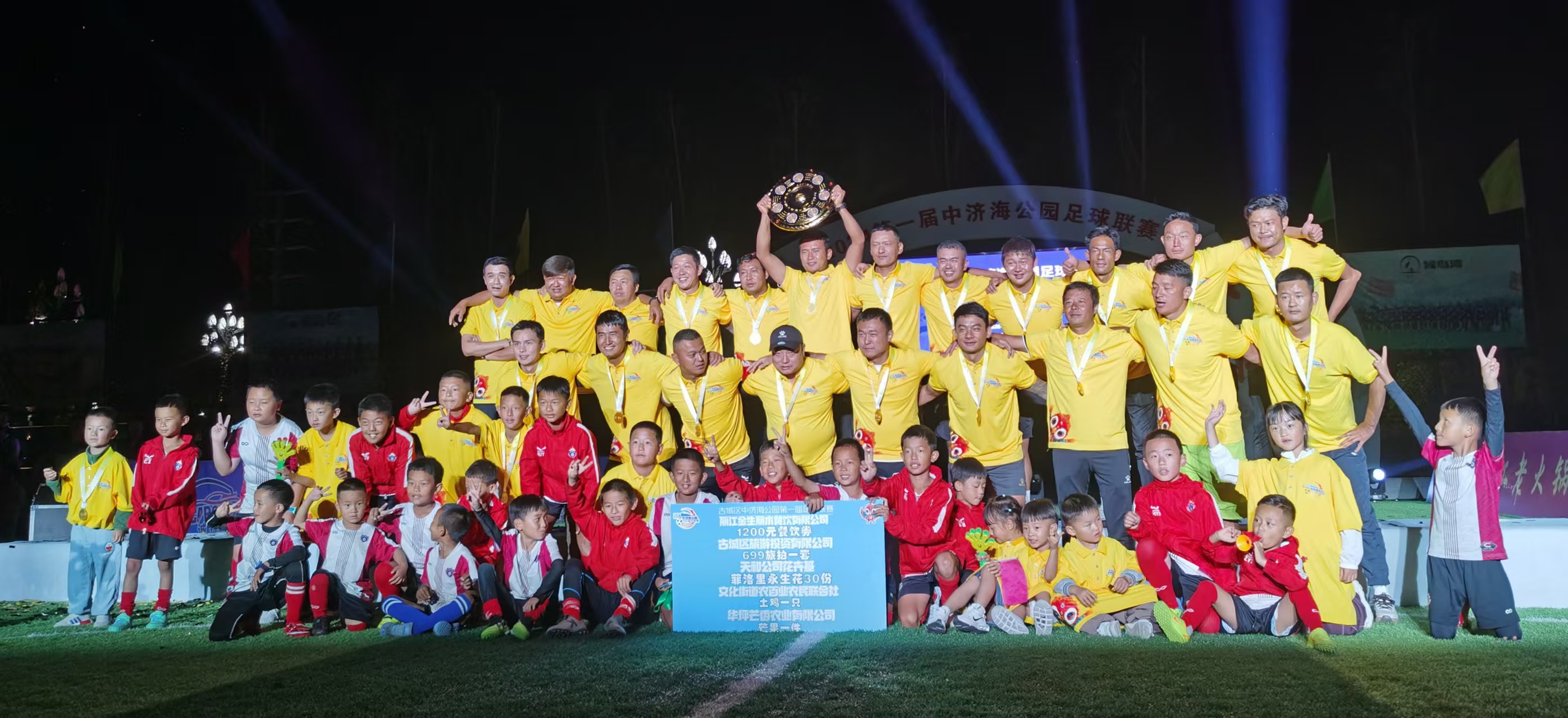 足球激情燃动古城，2024第一届中济海公园足球联赛圆满收官17.jpg