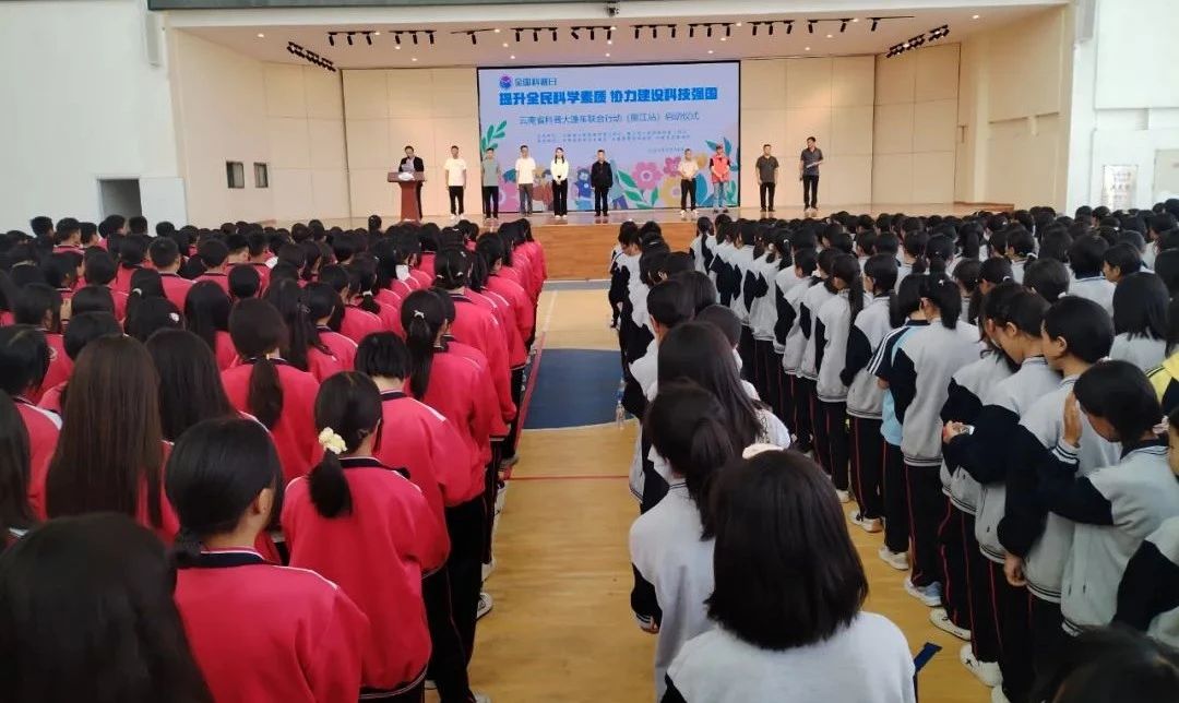 云南省 2024 年科普大篷车联合行动（丽江站）在永胜县启动01.jpg