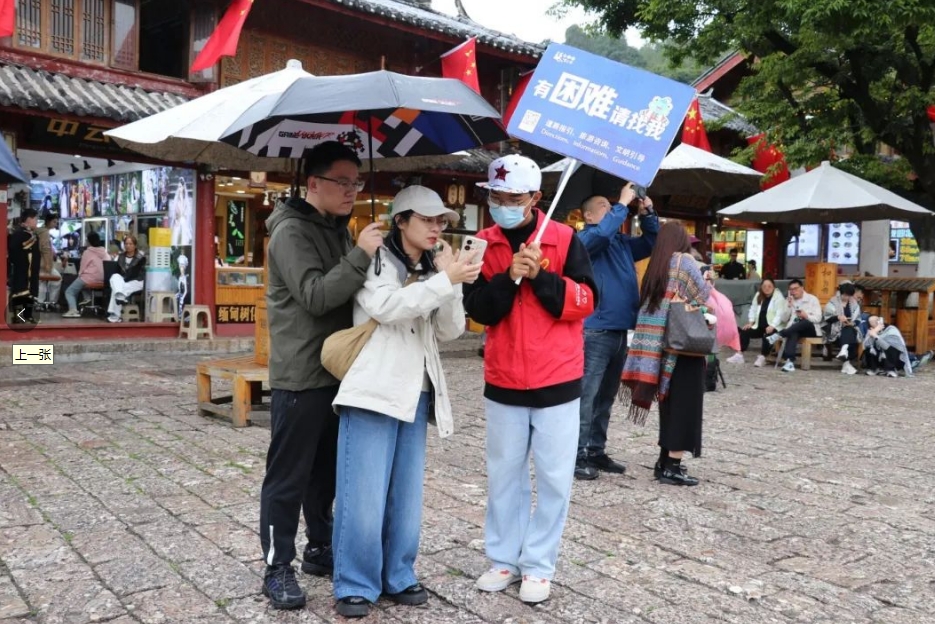 丽江古城志愿服务成亮点，温情守护每一刻 (3).png