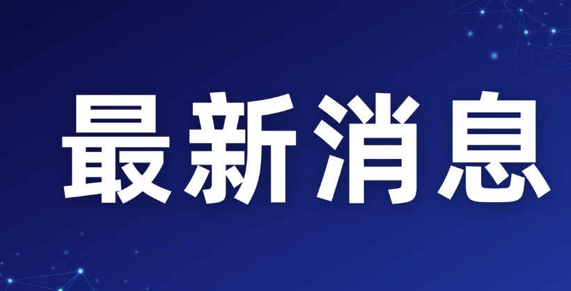 有编制，丽江一单位招7人！ (2).png